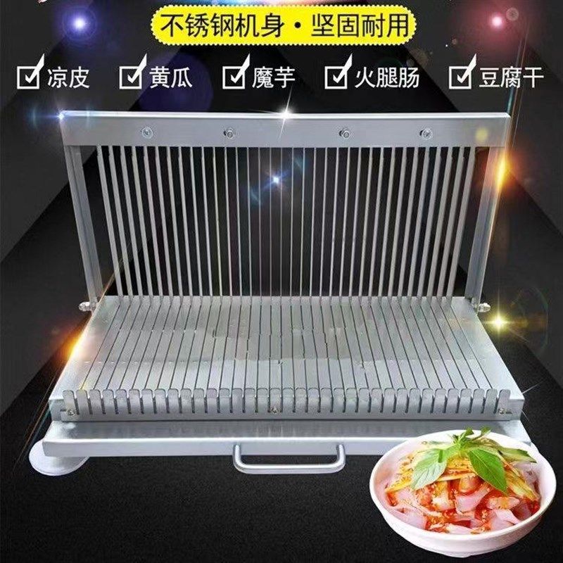 凉皮肠锈豆腐黄切瓜鸭厚血香片手动切火割不钢凉机加板粉腿肠割条