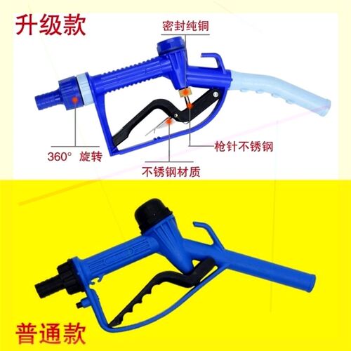 .抽油泵加油枪塑料油枪12V24V油泵油枪柴油尿素专用自流枪