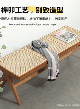 北欧藤编长凳床尾凳昌迪加尔长条凳长板凳日式家用实木矮凳换鞋凳