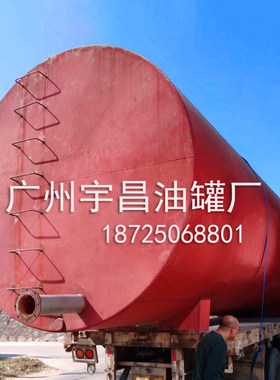 储油罐30吨 柴油罐20吨 汽油罐5吨 10吨油罐 大容量车载2吨铁罐