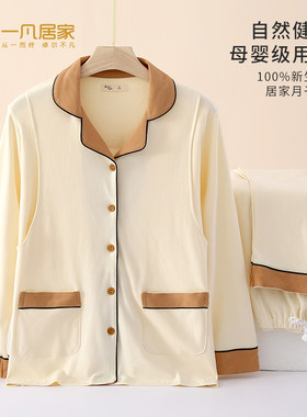 孕妇睡衣女秋季月子服春秋薄款产后针织纯棉产妇哺乳装秋天两件套