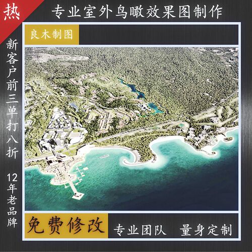 CAD园林景观庭院建筑平面3d室外鸟瞰效果施工图方案设计制作代画