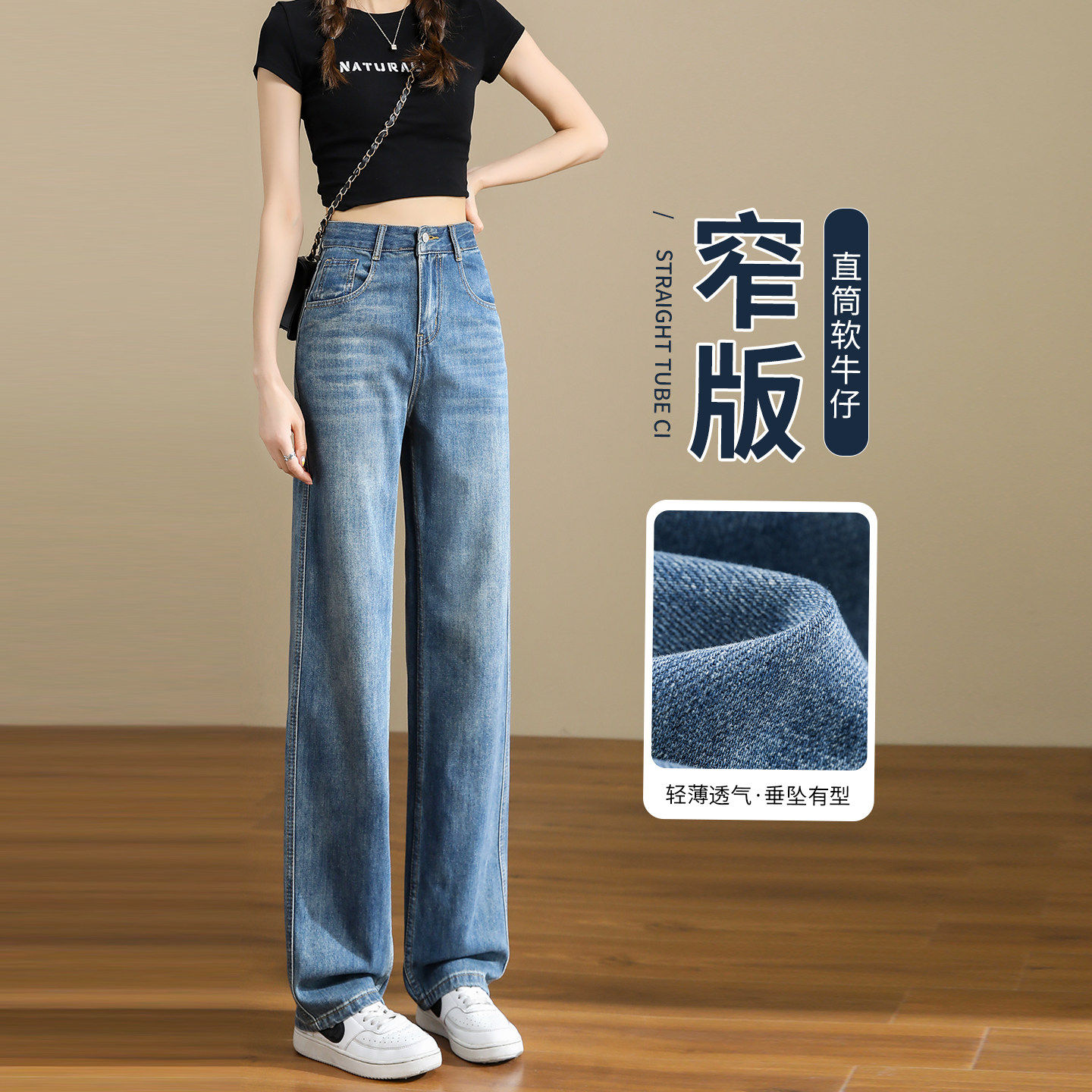 莱赛尔直筒牛仔裤女2026春季宽松梨形身材显瘦天丝窄版显瘦阔腿裤