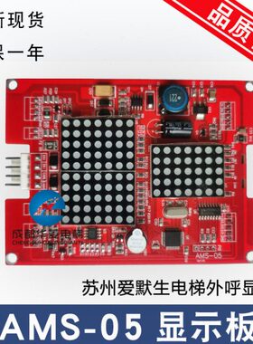 S全新_/.014.5S10外呼爱默AM显示Ve1AM板板C0生-5电梯-外招召/ r0