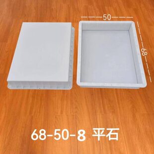 68盖板水泥塑料定制面地砖现平正方形模具平水泥磨具cm石浇长方形
