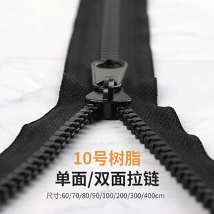 两拉链10双面蒙古包内外号棚树脂工程帐篷大面拉链头睡袋两用拉车