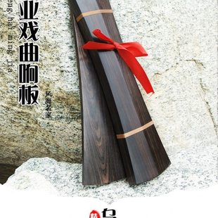 风海名家乌木响板戏曲手板京剧戏剧秦腔拍板专业高中低音包邮