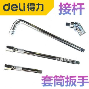 L4150 42加长套筒接全套 套筒扳手43套筒扳手万向节D空心杆50杆25