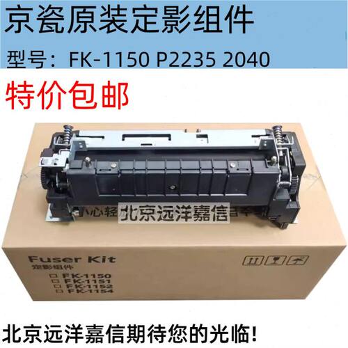 d35115040K225PM2定影器-5组件n加热13  M20 nF原装全新M2京瓷d40