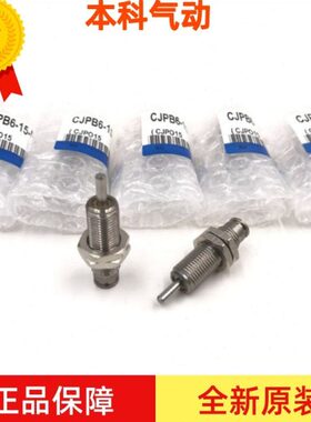 原装CDJPB6/CDJPB10/CDJPB15-5D/10D/15D/20D-B针型气缸