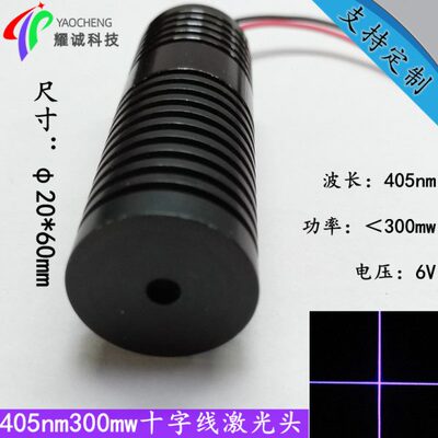 点0工业器m激光镭射十字定蓝标光m3定位线线灯405n紫十字激光器0w