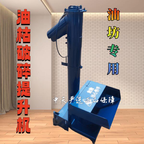 碎饼提升机机可移动可变向菜籽饼花生饼粉碎提升装袋机