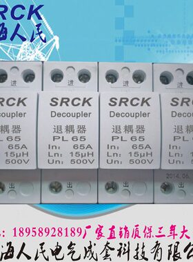 退藕器退耦    1P 2P3P保护器浪涌连接器+ BC4P