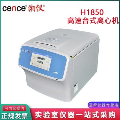 1.5离心机lHT/mmH1//仪0m01018高速ml湖南10湘l5l/85台式50