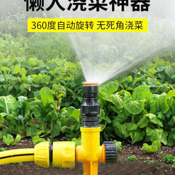 园浇喷菜草坪地喷头水灌溉菜浇农用可调水绿化神器自动360旋转洒