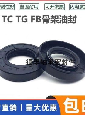 TC42X68X10骨架油封 42-68-8 42.68.10 42*68*12油封 密封圈42688
