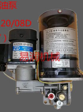 V冲床D-电动泵浓油泵D2200自动电动润滑泵J配件/8黄油B20N