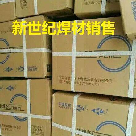 上海电力PP-J607CrNiMo电焊条WB36焊条E5918-G E9018-G焊条焊丝