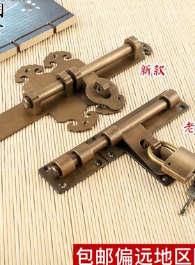 加厚门栓包邮仿古老式锁扣闩大门门扣门明装木门门锁插销纯铜中式