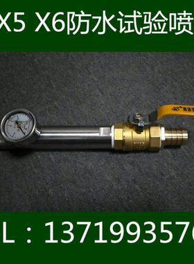 水装防水喷置XX喷E软管6I喷头5P5I防C水IPIP试验喷嘴检验60试验29
