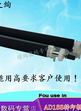 适用印8 9 震旦 印2119齿轮 18923  AD1618支架824AD  20印之绚12