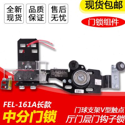 中层门锁装门厅钩子展鹏-门锁E货梯电梯配件16电梯L分锁1A置F门