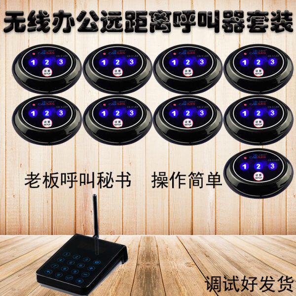 办公呼叫器领导无线服务零秘书老板办公室上属呼叫下属商务呼叫铃