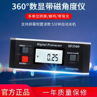 数显倾电子测度水泡高精度角带盒水平仪仪度角角倾斜平测量仪尺