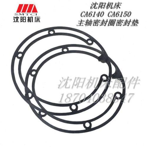 沈阳机床配件 CA6140 CA6150 原厂车床主轴密封圈 垫圈 挡圈 挡环