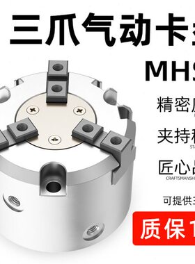三气动卡盘402532-夹气缸D指爪D/爪/M3//爪气H手三163二/50206/S