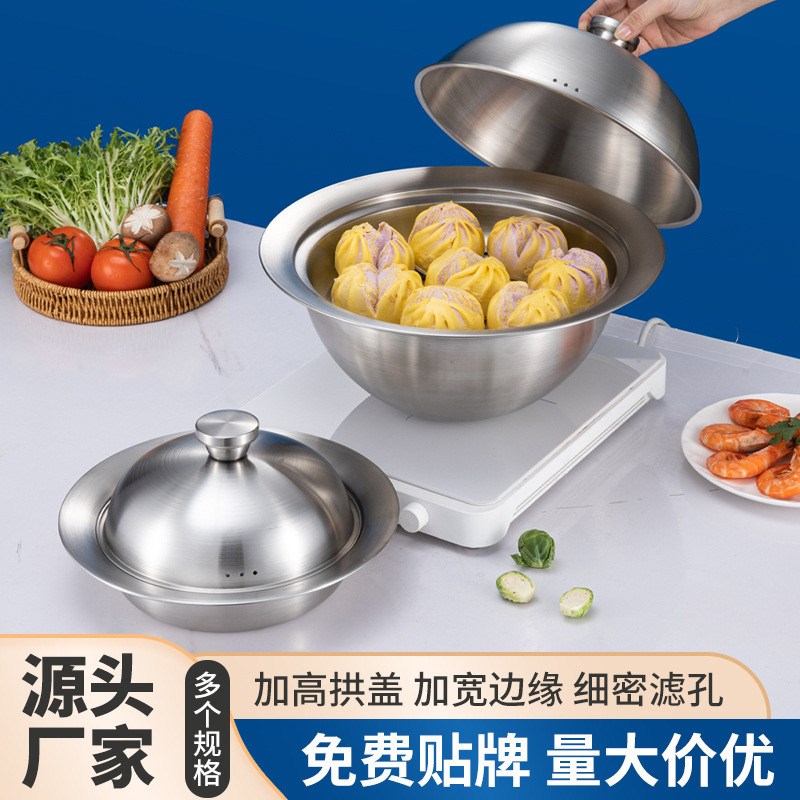 304不锈钢飞碟蒸盘含盖百搭蒸格架蒸片蒸笼隔水盘内径T20-26cm锅