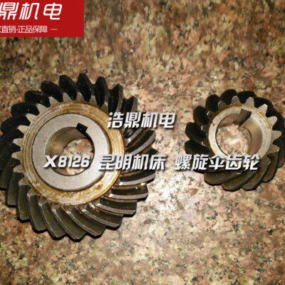 X8126 昆明机床 螺旋伞齿轮Z15/L33.8/Z25/内φ25×6/L45.5/2爪