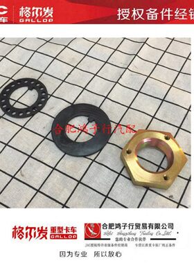 江淮格尔发前桥前轮Y1010转向节大螺母及锁片原厂货车配件