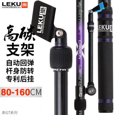 乐酷竞技碳素钓鱼支架台钓竿架子超轻硬炮台支架杆钓箱竿架80-160