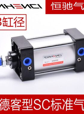 气缸//50/径/150*25/06型12/05亚德客标准601450/35010250375/SC/