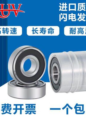 66 总厂1 高速 20哈尔滨 20电机206Z526RS4轴承6轴承R2020 3 2