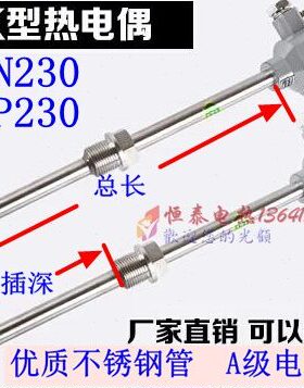 温度传感器0/0PZ0p-不锈钢热电偶K型23炉测N型温WR棒tW-火1023退