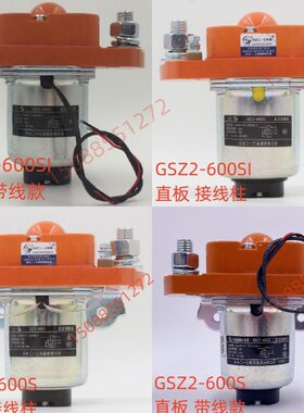 DC单-直流接触器 水S00-A G Z48三60 S二I极一24V060DC2GSZ天S602