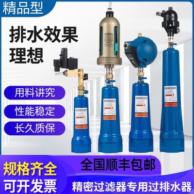精密过滤器排水器 自动排水器 AD402-04 HAD20B自动放水阀疏水阀