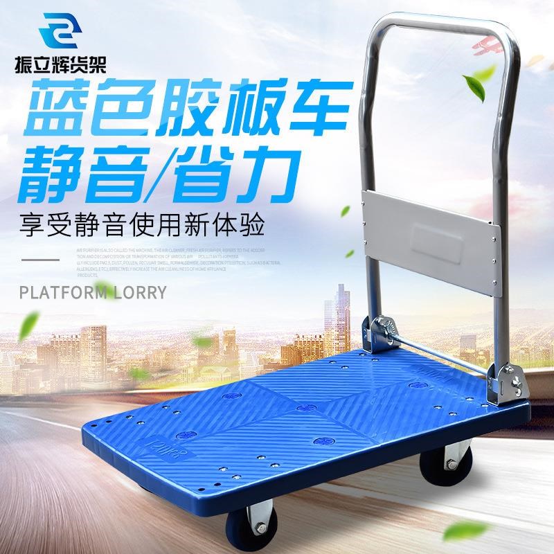 塑料平板手推车超市家用折叠工具车静音四轮搬运拉V货车免安装即