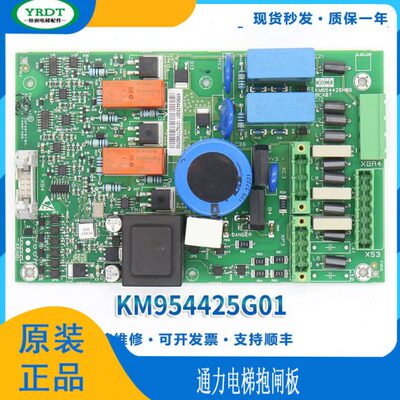 通力电梯抱闸板KDL16S KM954425G01 KM954426H05电梯配件