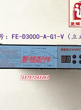 -展鹏F00V变频器0电梯配件V-G1D3A控制器立式 机-V门- FEV
