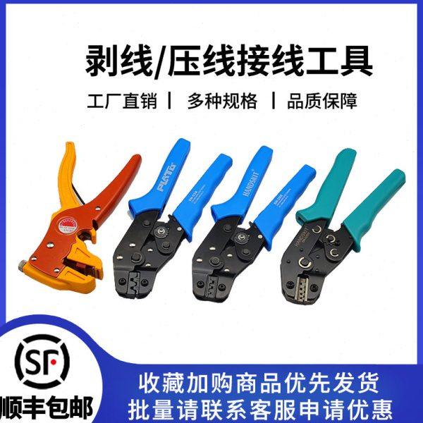 紧线钳夹 压线钳 电工工具 冷压端子插簧剥钳线 多功能手动压接钳,五金/工具,压线钳,淘宝优惠券,粉丝福利购,淘宝优惠卷