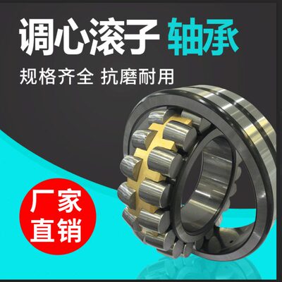 调心滚子轴承22213 22214 22215 22216 22217 22218 22219CAK/W33