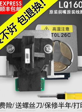 0嘴 K适用前全新线圈原装  /16LQ彩680翔 原装原装针打印0K3