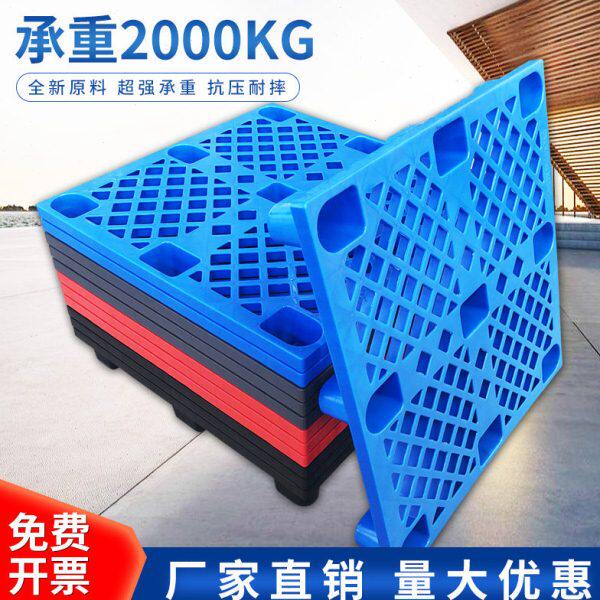 地台板板货架栈板防潮塑料托盘叉车胶垫板堆仓库卡地垫货物仓托垫