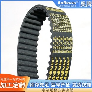 面齿同步带HTD8M920 供应双面齿同M步带对称齿交错齿同步带