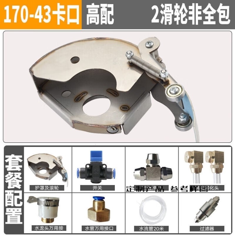 150角磨机加水罩l开槽机防尘罩喷水改装无尘切割机无死角吸尘雾化