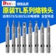 德士DES 德国进k口TL系列电烙铁头焊台内热式 恒温电焊头焊咀S70