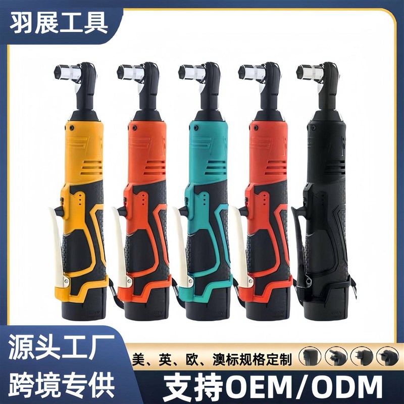 90度直角角向电动充电棘轮扳手16V充L电扳手锂电舞台桁架神器